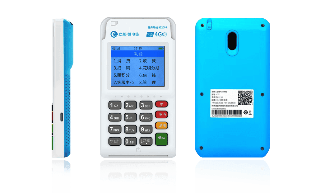 河西区街道立刷电签POS机